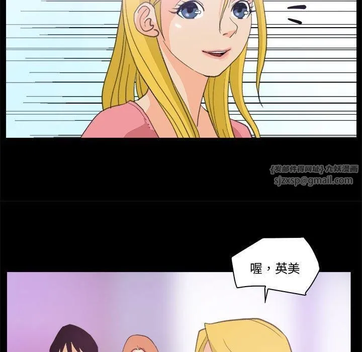 撩妹笔记本-第10話 - 图片 23
