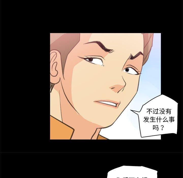 撩妹笔记本第10話