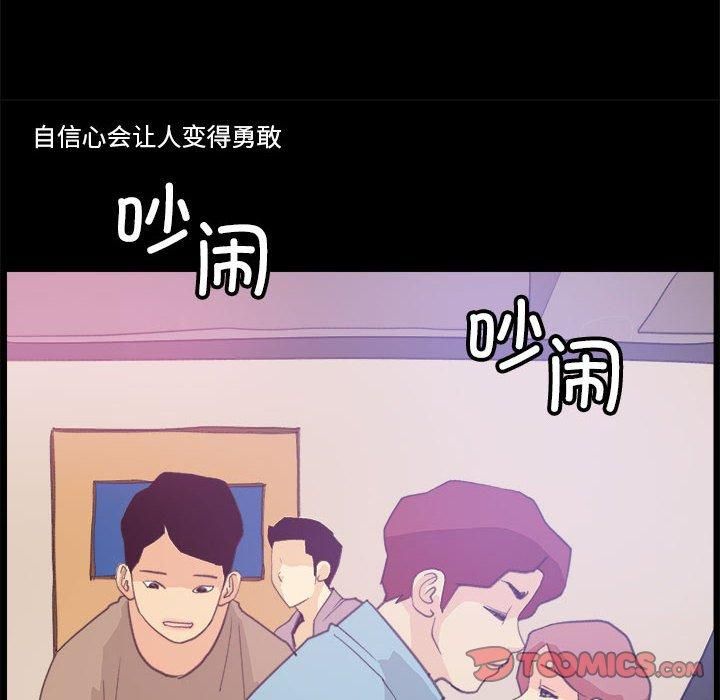 撩妹笔记本第10話