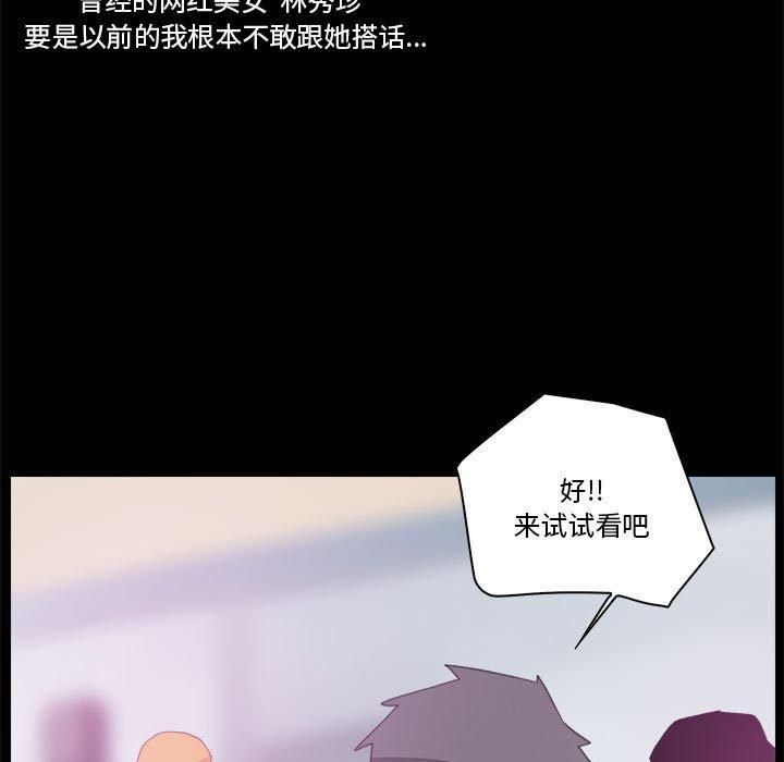 撩妹笔记本第10話