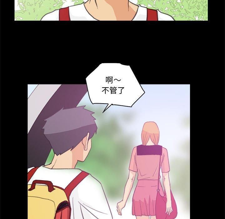 撩妹笔记本第10話