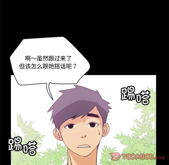 撩妹笔记本-第10話 - 图片 64