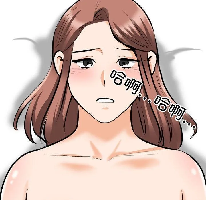 同事换换爱-第188話 - 图片 19