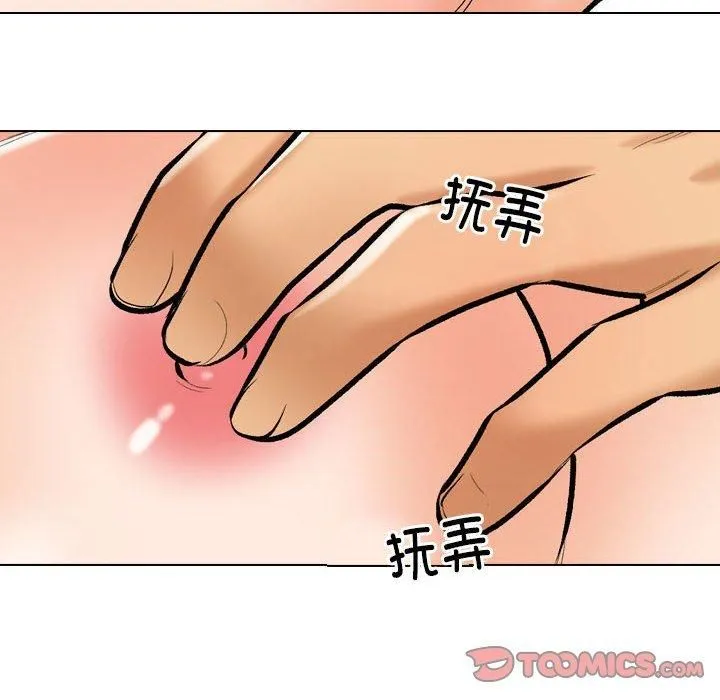 同事换换爱-第188話 - 图片 26
