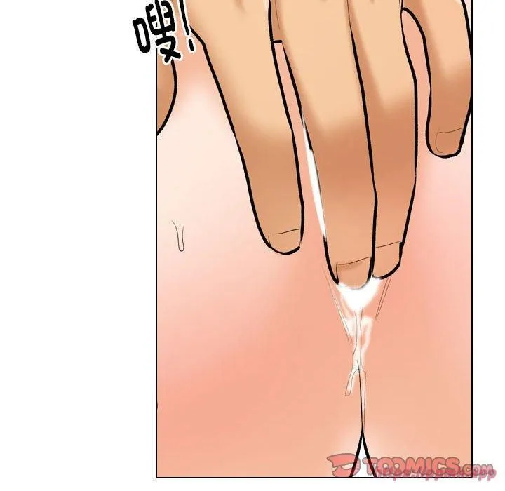 同事換換愛第188話