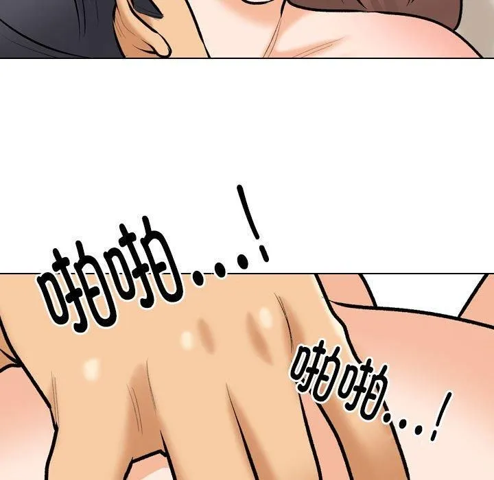 同事換換愛第188話