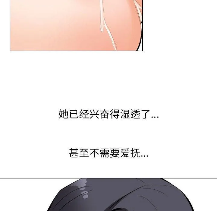 同事换换爱-第188話 - 图片 32