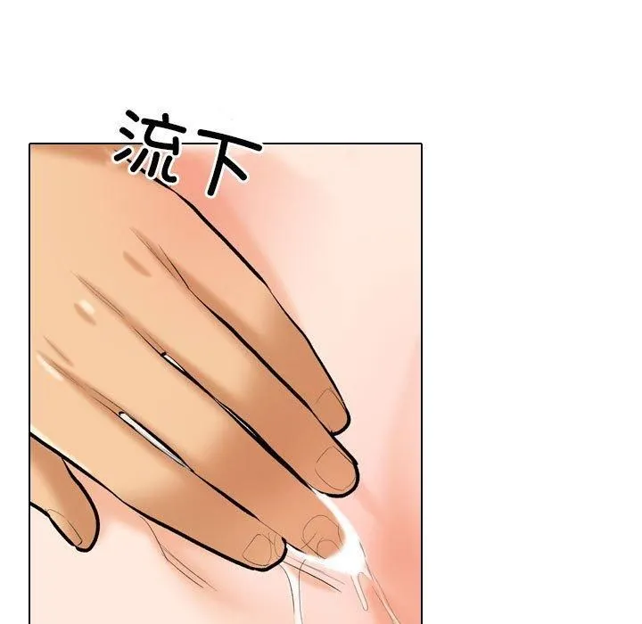 同事换换爱-第188話 - 图片 31