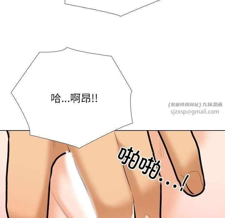 同事换换爱-第188話 - 图片 37