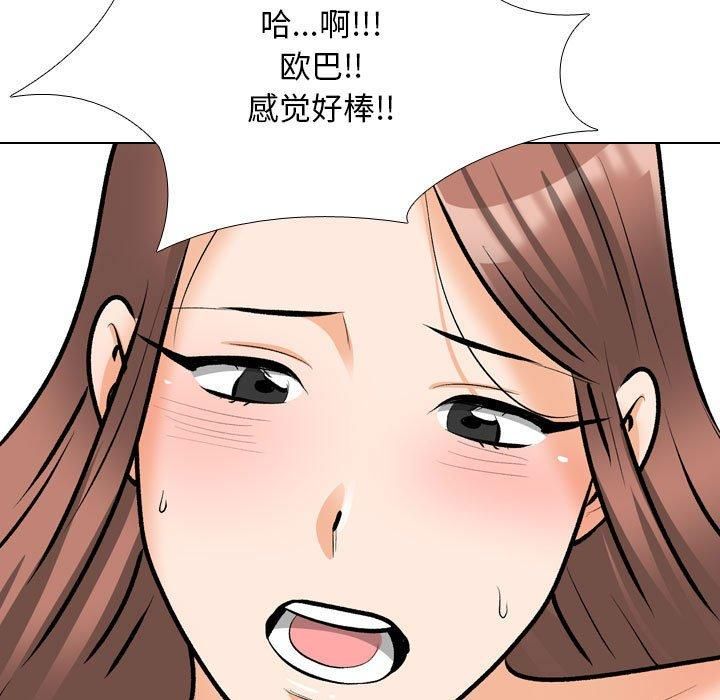 同事換換愛第188話