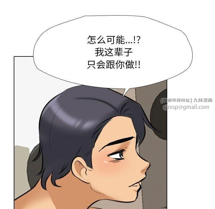 同事换换爱-第188話 - 图片 45