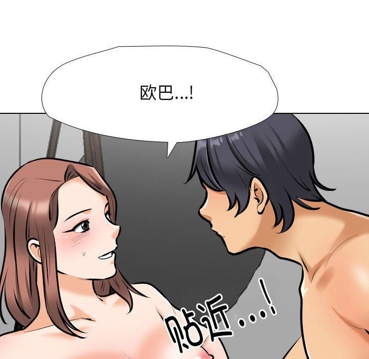 同事换换爱第188話