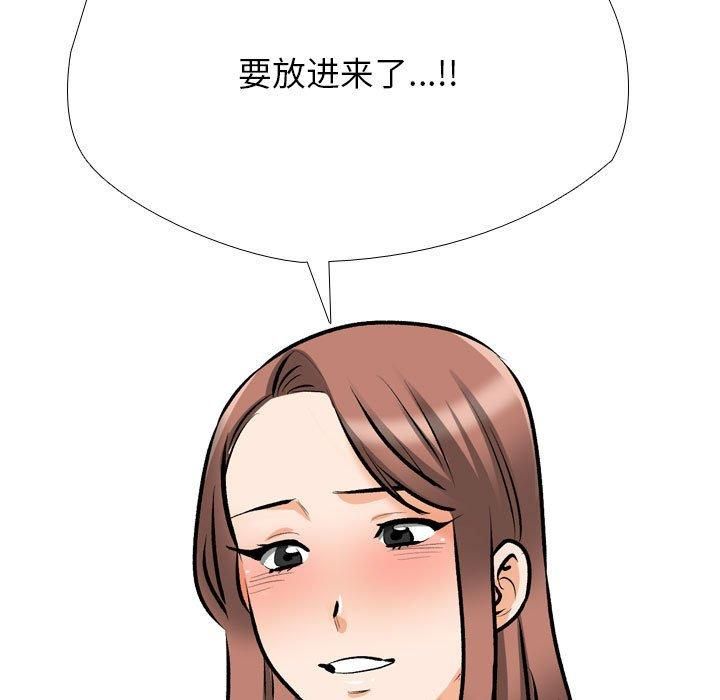 同事换换爱第188話