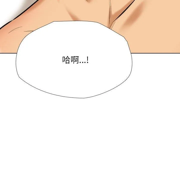 同事换换爱-第188話 - 图片 56