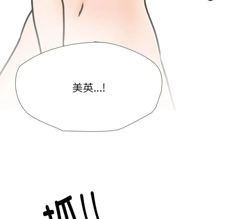 同事换换爱-第188話 - 图片 61