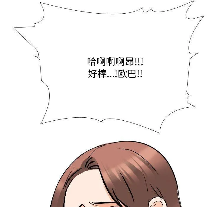 同事换换爱-第188話 - 图片 71