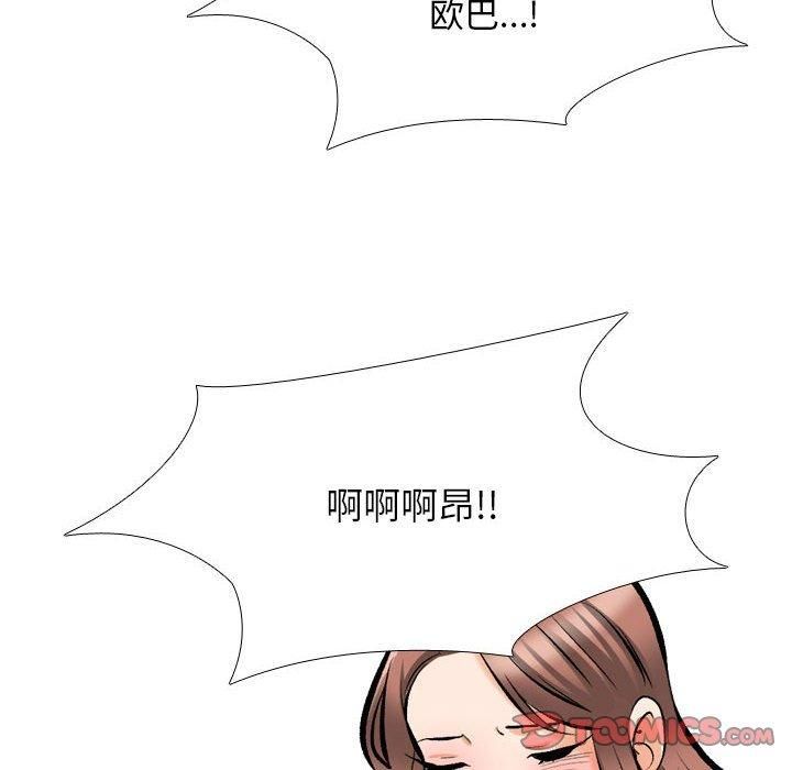 同事换换爱第188話