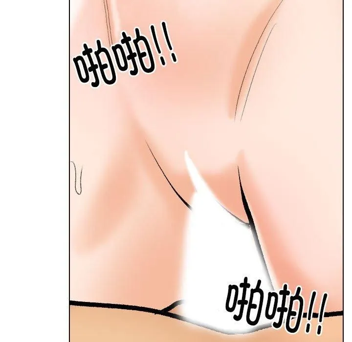 同事换换爱-第188話 - 图片 75