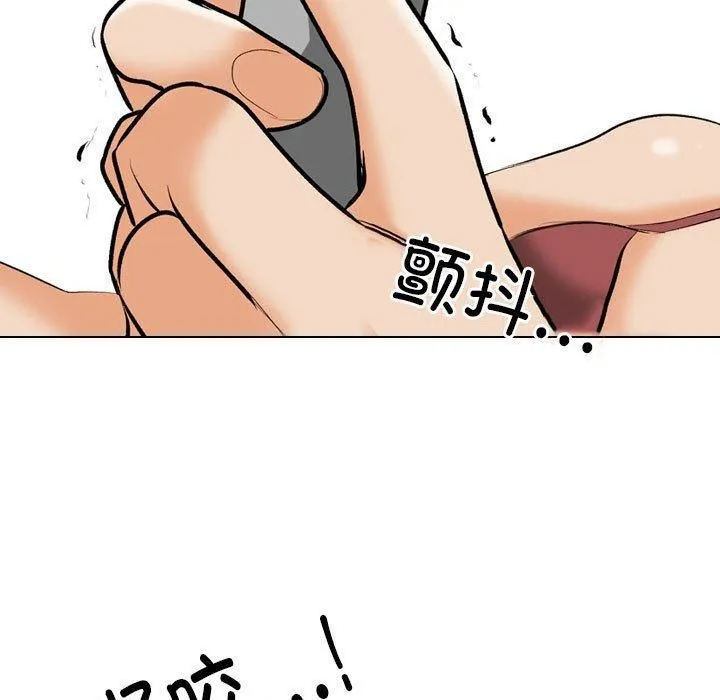 同事換換愛第188話