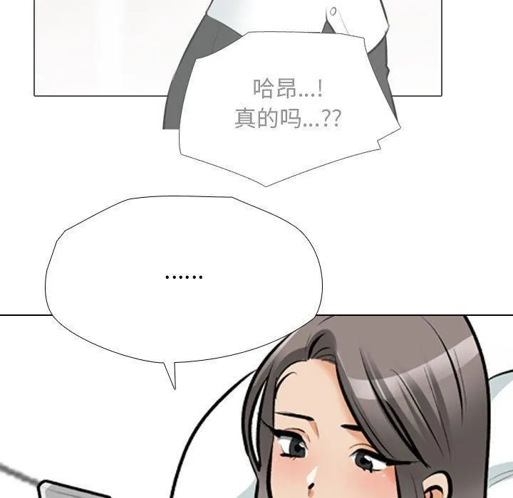 同事换换爱-第188話 - 图片 95