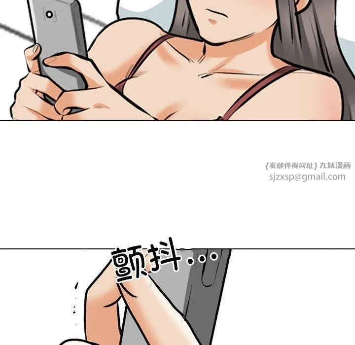 同事换换爱-第188話 - 图片 96