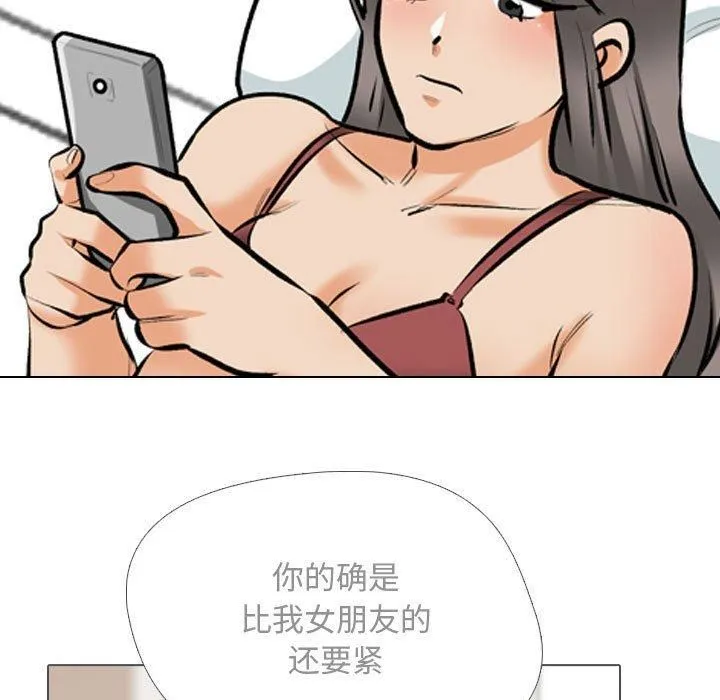 同事换换爱-第188話 - 图片 93