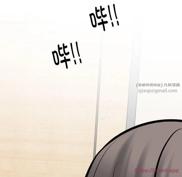 同事换换爱-第188話 - 图片 100