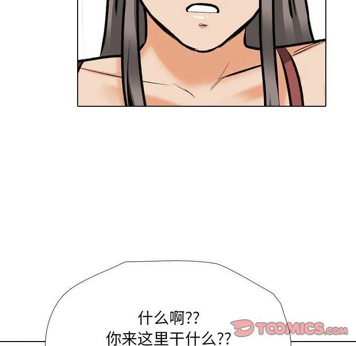 同事换换爱-第188話 - 图片 106