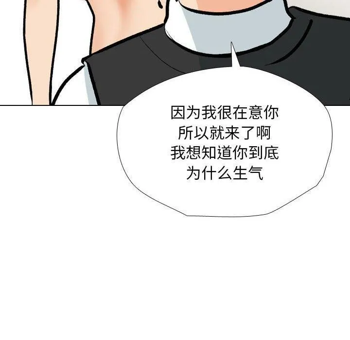 同事换换爱-第188話 - 图片 108