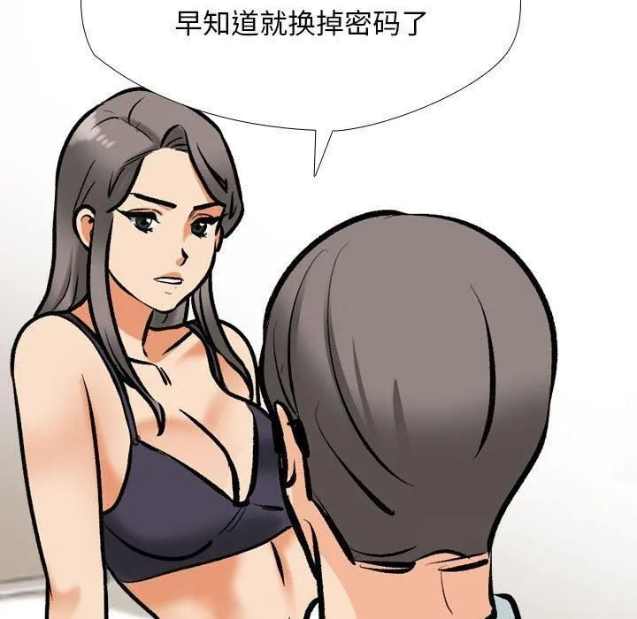 同事换换爱-第188話 - 图片 107