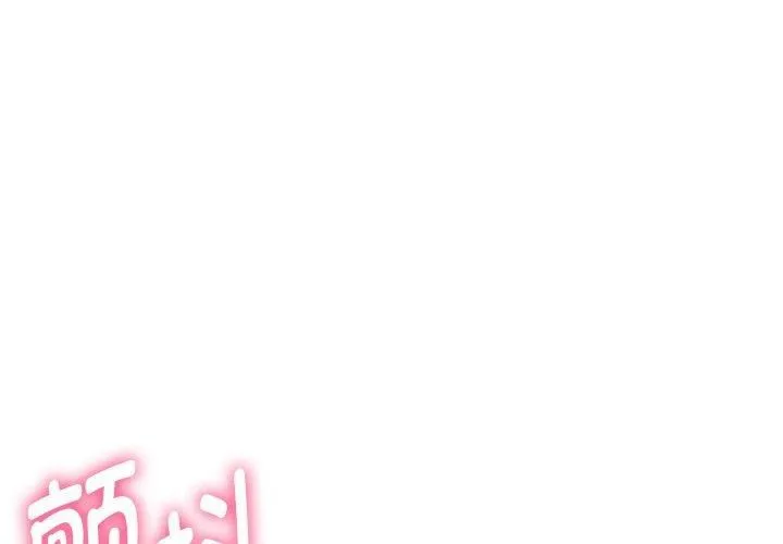 嫁入豪门的老师第31話