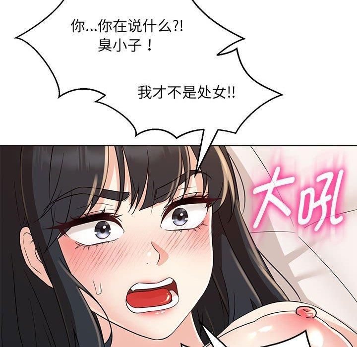 嫁入豪门的老师第31話
