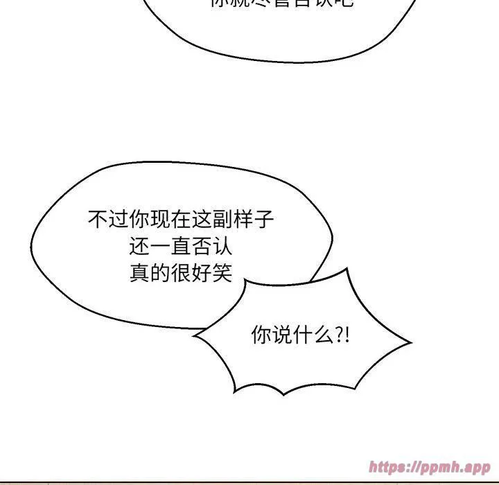 嫁入豪门的老师第31話