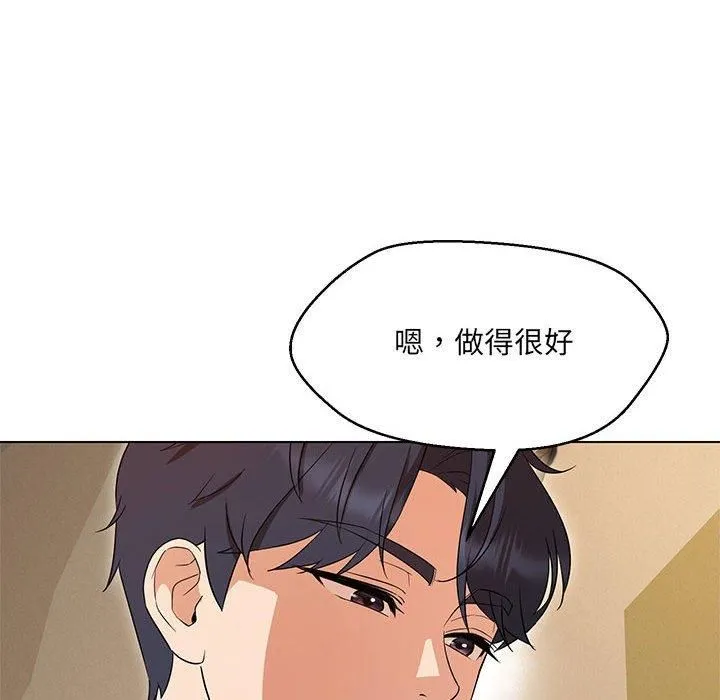 嫁入豪门的老师第31話