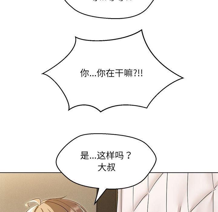 嫁入豪门的老师第31話