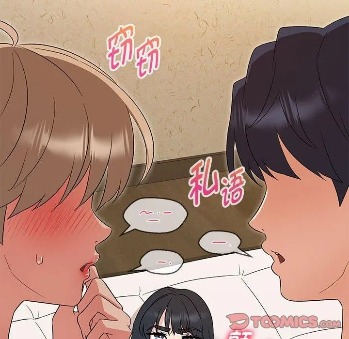 嫁入豪门的老师-第31話 - 图片 21