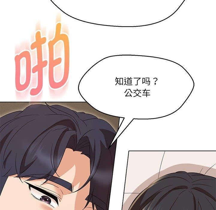 嫁入豪门的老师第31話