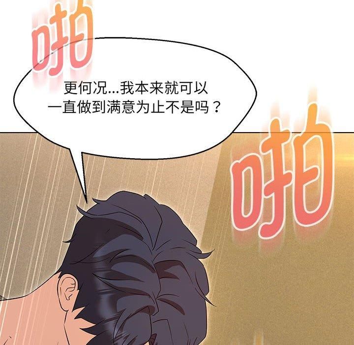 嫁入豪门的老师第31話