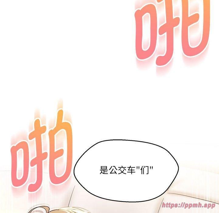 嫁入豪门的老师第31話