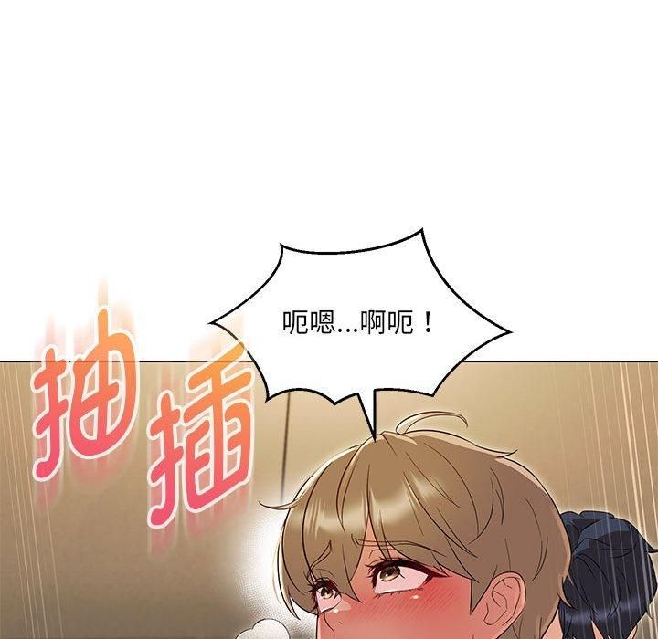 嫁入豪门的老师第31話