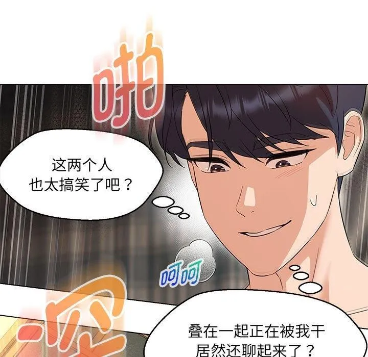 嫁入豪门的老师第31話