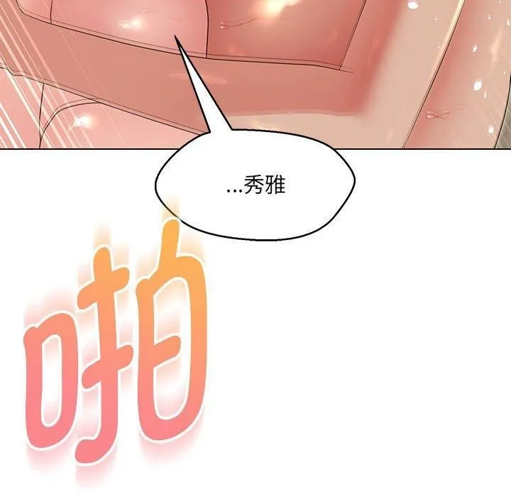 嫁入豪门的老师-第31話 - 图片 58