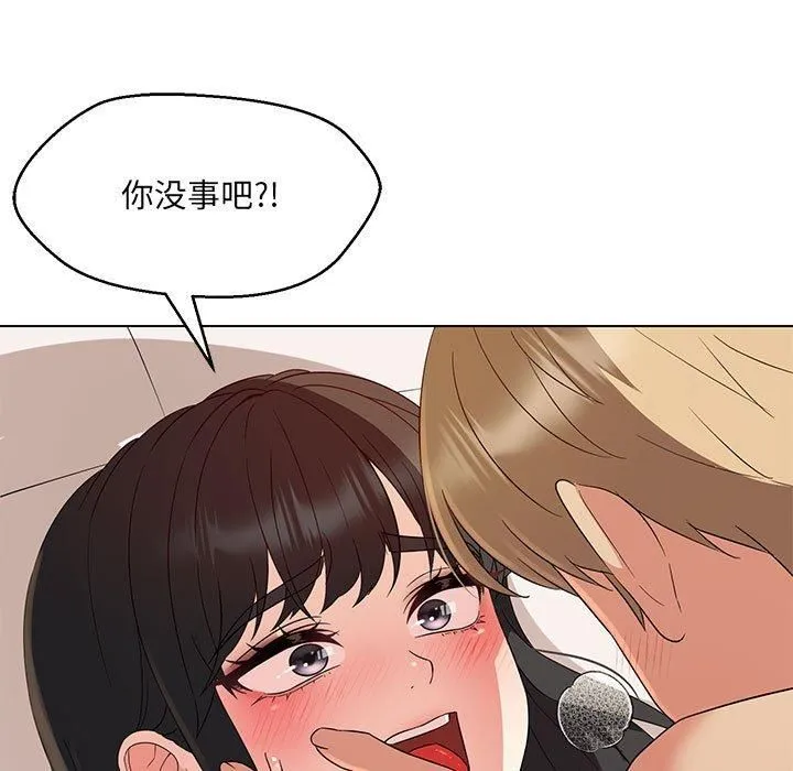 嫁入豪门的老师-第31話 - 图片 71
