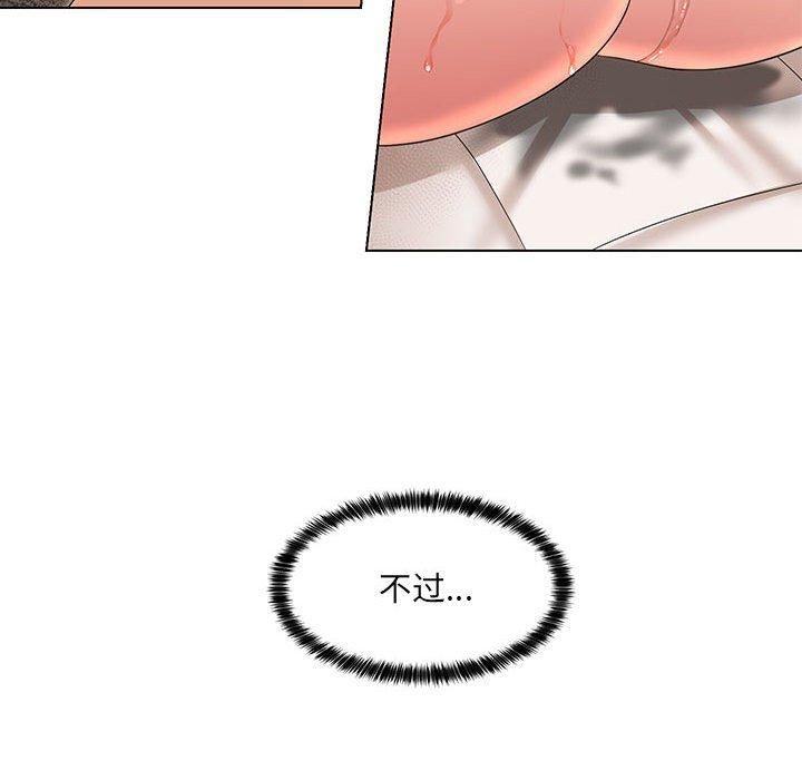 嫁入豪门的老师第31話