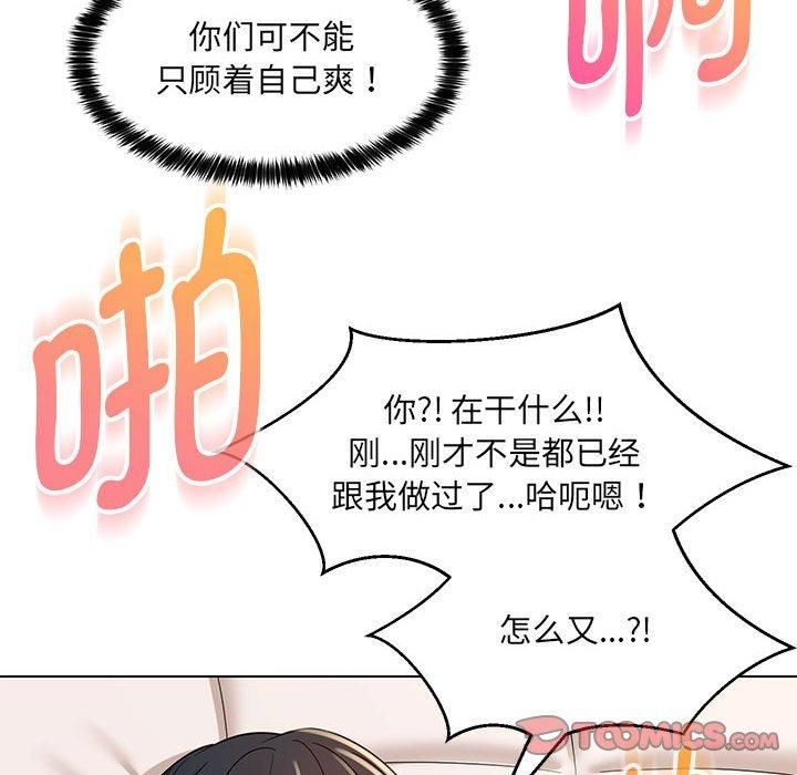 嫁入豪门的老师第31話