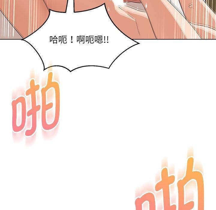 嫁入豪门的老师第31話