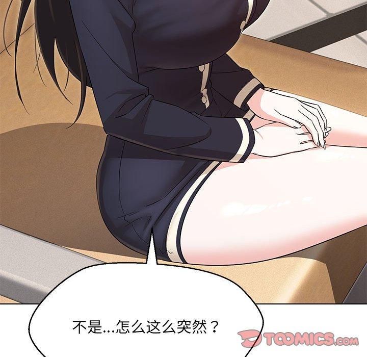 嫁入豪门的老师第31話