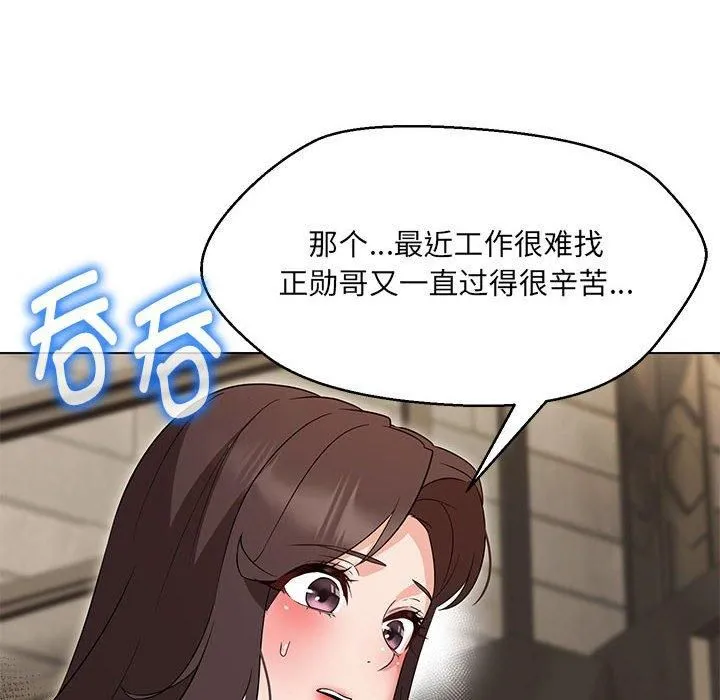 嫁入豪门的老师第31話