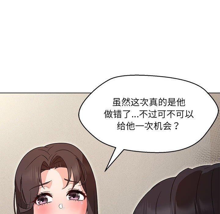 嫁入豪门的老师第31話