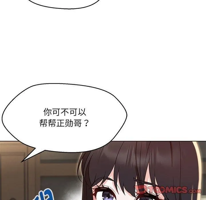 嫁入豪门的老师-第31話 - 图片 123